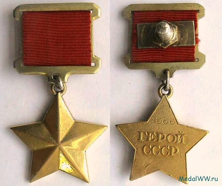 DATOS. 1934-04-16 įsteigtas Tarybų Sąjungos Didvyrio apdovanojimas