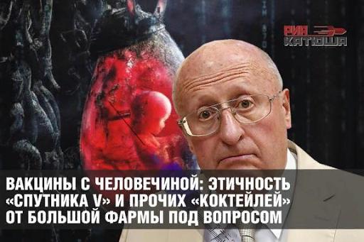 Rusų stačiatikiai skaito vakcinas „su žmogiena“ neetiškomis, tarp jų ir vakciną Sputnik V