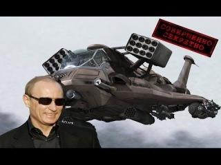 Slaptas Putino ginklas