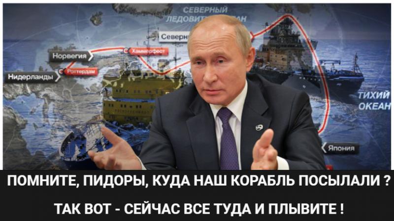 Putinas mestelėjo „sankciją“: – Plaukite nachui! Rusai užblokavo šiaurinį jūros kelią!