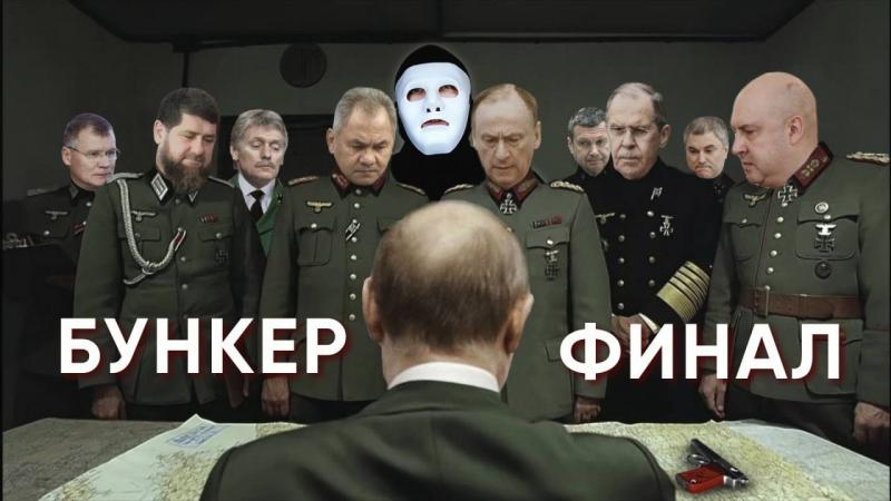 Путин Готовит Контрнаступление!