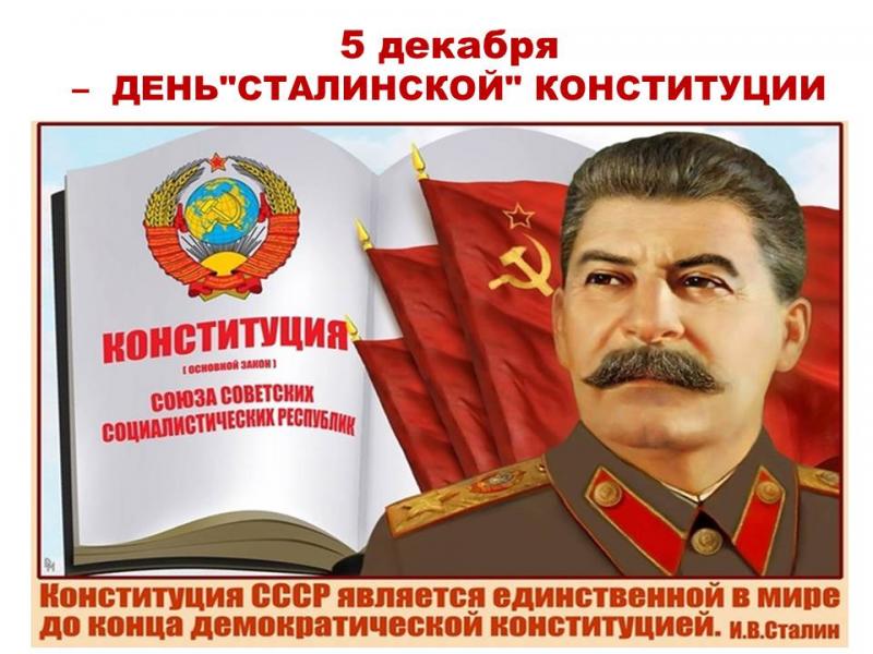 Stalininė Konstitucija