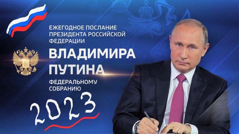 Rusijos prezidento kreipimasis į Federalinę asamblėją (mano išvados)