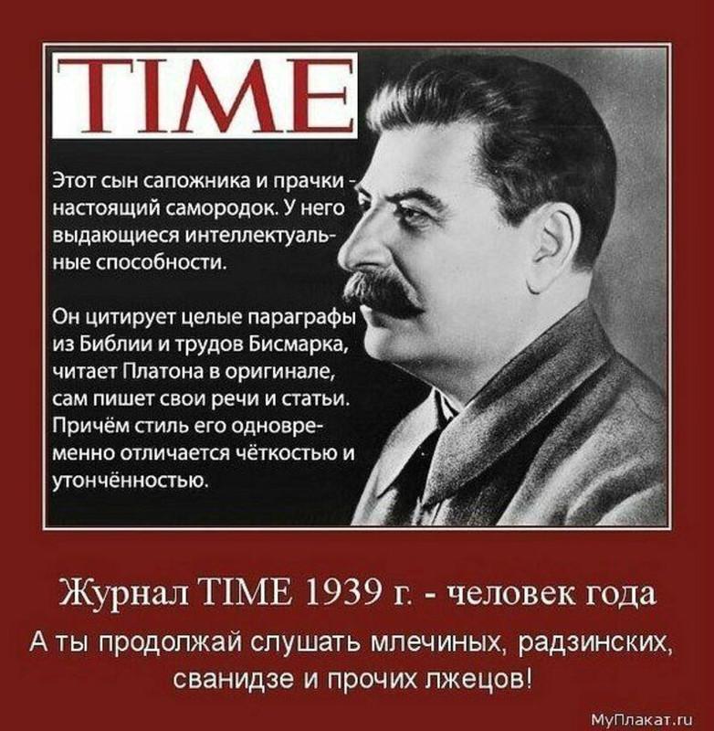Stalinas apie tikrą ir įsivaizduojamą žmogaus laisvę interviu amerikiečių žurnalistui Roy Howardui