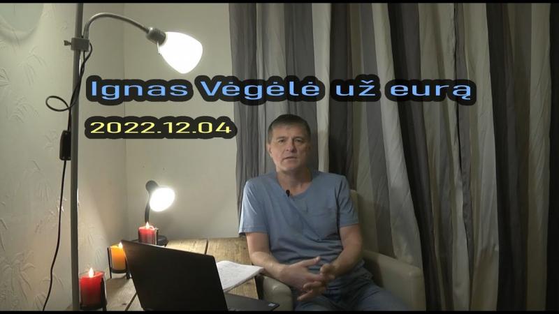 Ignas Vėgėlė už eurą ( 2022.12.04 )