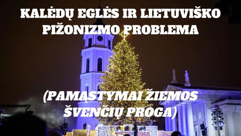 Kalėdų eglės ir lietuviško pižonizmo problema (pamąstymai žiemos švenčių proga)