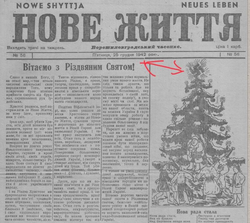 Okrainos kolaborantų Kalėdų eglutė. 1942 m