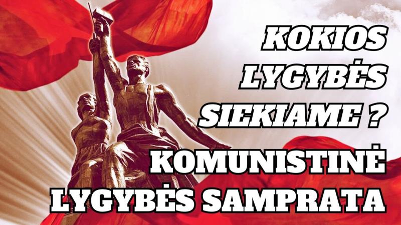 Kokios lygybės siekiame? Komunistinė lygybės samprata