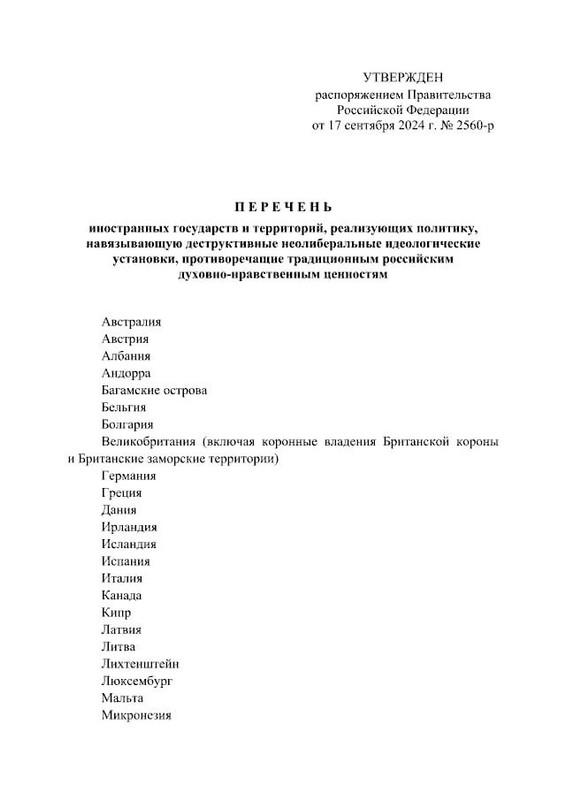 Geros žinios visiems, kuriems nepriimtinos LGBT „vertybės“!