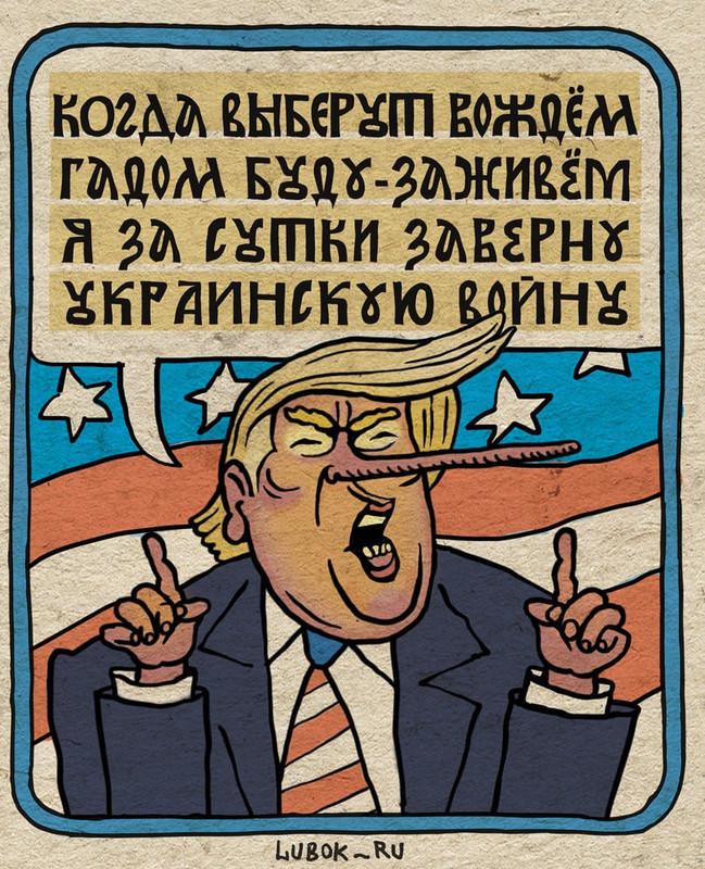 ИГОРЬ СТРЕЛКОВ: О ЗАМАСКИРОВАННОМ ЛЕСТЬЮ УЛЬТИМАТУМЕ ТРАМПА