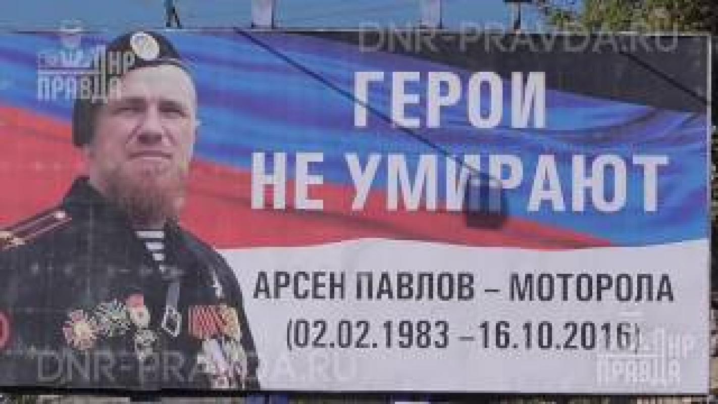 Tūkstančiai žmonių atėjo pagerbti ir atsisveikinti su nužudytu Donbaso didvyriu 