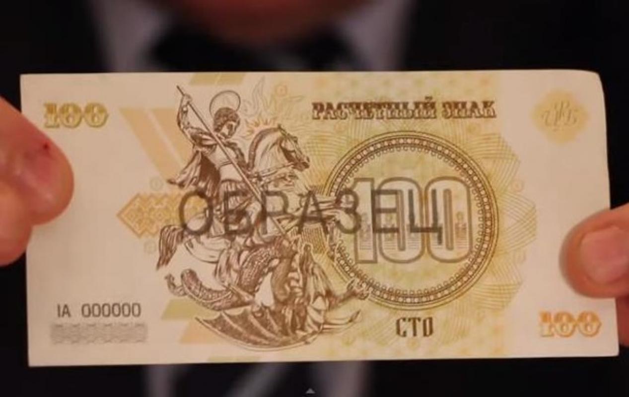 Naujieji Donecko Liaudies Respublikos piniginiai vienetai - kaip pakeisti parazitinę finansų sistemą
