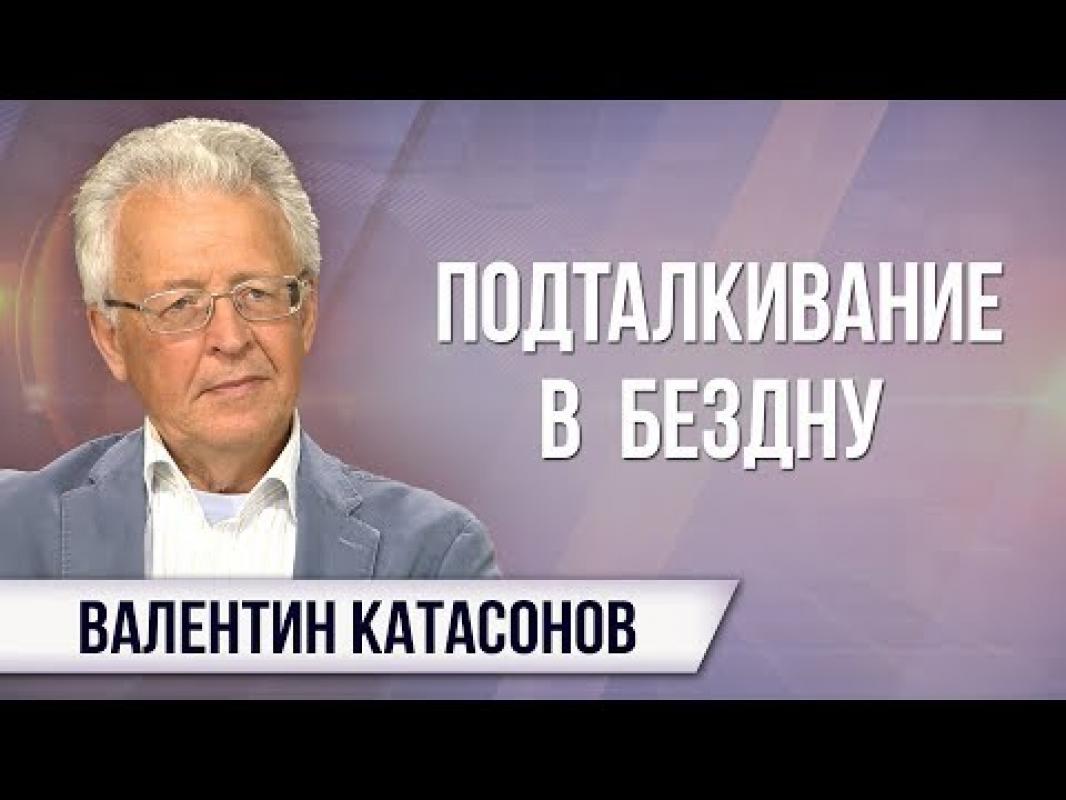 Nobelio ekonomikos premijos laureato Talerio teoriją prof. Valentinas Katasonovas vadina kliedesiais (video)