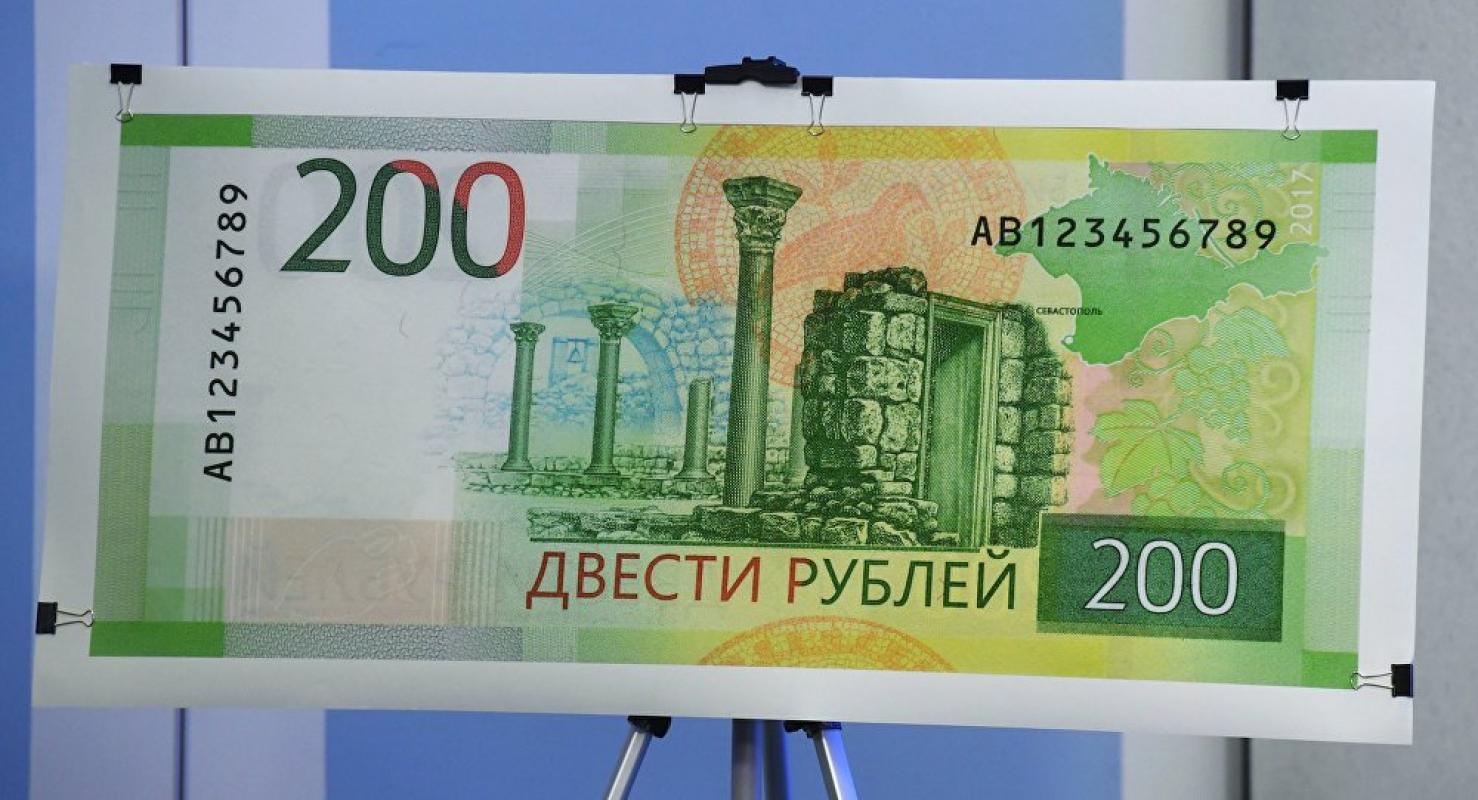 Latvijoje išsigando Rusijos 200 rublių kupiūros